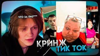 ДИПИНС СМОТРИТ ТИКТОК КРИНЖ