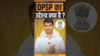 DPSP of Indian Constitution | DPSP By Ranjeet Sir