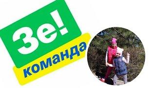 #Зеленский#Президент#Украина#Зе Шо тут думать 