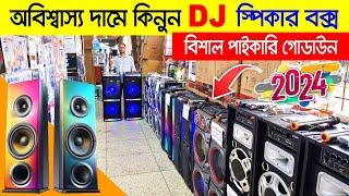 অরিজিনালdj Speaker Price in Bangladesh 2024 | Sound Box Price Bangladesh | best Speaker Price in bd