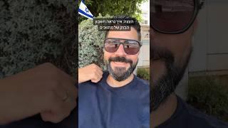 הצצה: איך נראה חשבון הבנק של מתווכים בישראל ? #כסף #שורטס #תלאביב #ישראלים #ישראלי #הומור