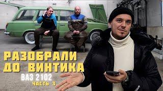 Тюнинг или сток? | Восстановление | Капиталка мотора | ВАЗ 2102 | WAPH