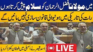 LIVE | Constitutional Amendment | PTI's Asad Qaisar Fiery Speech In National Assembly | Capital TV