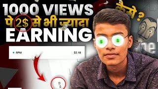  What is RPM On YouTube | How to Increase RPM On YouTube |  A1 Piyush