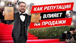 Как Управлять Репутацией Компании? РЕПУТАЦИЯ В БИЗНЕСЕ Что дает бизнесу хорошая репутация