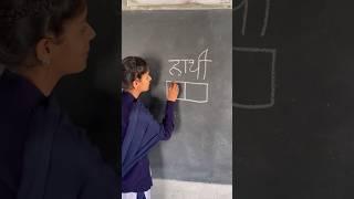 Write हाथी in 2 boxes #shorts #ytshorts #iqtest #mindgames #trending #trendingshorts #short