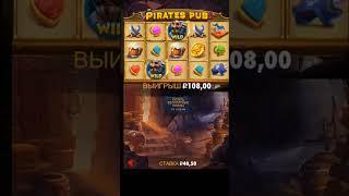 СЛОВИЛ ЛЮТЫЙ ЗАНОС В PIRATES PUB #заносы #бонуска #бустер #заносынедели #трепутин #злой