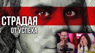 На что ВЫ готовы ради УСПЕХА? | РЕАКЦИЯ на ТОПЛЕСа