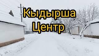 Кыдырша Алтын Айылым.11.012023.ж.