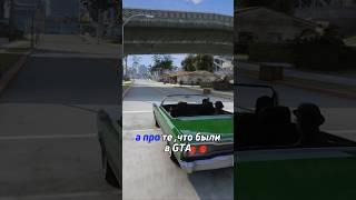 3 крутые механики, которые пропали из игр #gta #games #игры #ps5 #xbox #nintendo #shorts