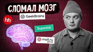 ИЩУ РАБОТУ ПОСЛЕ КУРСОВ GEEKBRAINS / GEEKBRAINS ИЛИ SKILLBOX? ОТЗЫВЫ НА КУРСЫ «ХОЧУ В HR» И ВЕБИНАР