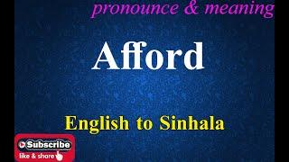 Afford - Sinhala Meaning with Pronounce සිංහල තේරුම උච්ඡාරණය සමඟ | Dilfinity Dictionary