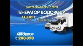 Автодвор 10сек