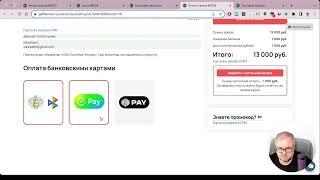 Обзор на дополнение GetCourse Pay для мини-курса «Чекаут. Страницы оплаты на Геткурсе»