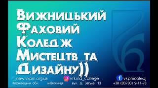 ВФКМД ім.Василя Шкрібляка запрошує абітурієнтів приєднатись до нашої сім'ї