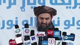 Mullah Baradar inaugurates a blanket factory in Kabul | افتتاح یک فابریکه کمپل سازی در کابل