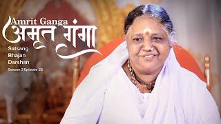 Amrit Ganga - अमृत गंगा - S 3 Ep 25 - Amma, Mata Amritanandamayi Devi - Satsang, Bhajan, Darshan