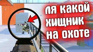 ХИЩНИК НА ОХОТЕ! Скилловая катка на РМ [Warface + Warzone]