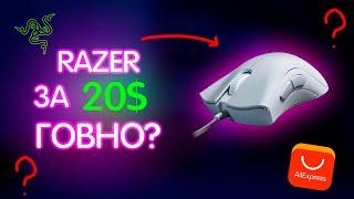 обзор на мышку razer deathadder essential white edition / самый дешевый razer за 20$ / 2023