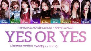 TWICE - YES OR YES (JAP. VERSION) (КИРИЛІЗАЦІЯ + ПЕРЕКЛАД УКРАЇНСЬКОЮ)