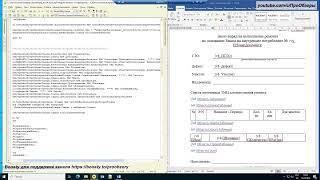 Печатная форма 1С в Word. Макет ДвоичныеДанные