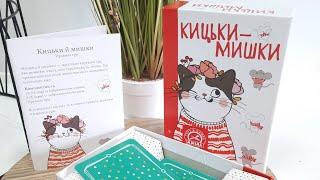 Настольная игра Кошки- мышки ТМ Ариал/ #Shorts