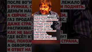 ОНИ ДУМАЮТ МЫ НЕ ВИДИМ! #news #государство #новини #новости #новостисегодня #россия #ссср #цитаты