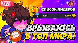 ВХОЖУ В ТОП МИРА РАДИ СКИНА НА ВЕДЬМУ! СТРИМ SQUAD BUSTERS