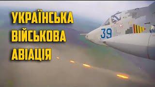 Українські Повітряні Сили Збройних Сил України