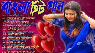 Bengali super hit romantic songs।। ।। Best of Kumar Sanu ।। Kumar Sanu hit bangla gaan।। ।।