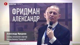 Александр Фридман "Регулярный менеджмент для рациональных руководителей" | Generating Group