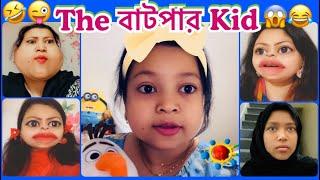 The innocent বাটপার  দুষ্টু রিনি কিভাবে ধরা খেলো Bangla mew Funny Video.