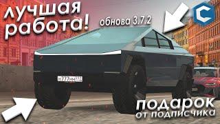 САМАЯ ПРИБЫЛЬНАЯ РАБОТА! ПОДГОН ОТ ПОДПИСЧИКА! TESLA CYBERTRUCK! ОБНОВЛЕНИЕ 3.2.7 — CCDPlanet MTA