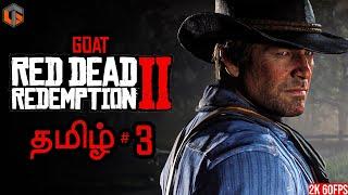 கோட் RED DEAD REDEMPTION 2 Part 3 Live Tamil Gaming