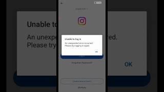 instagram login problem | instagram login nahi ho raha hai | instagram unable to log in