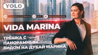 Квартира с 3 спальнями в VIDA Marina, Дубай Марина