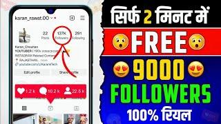 Instagram Followers kaise badaye | instagram par follower kaise badhaye || get instagram followers