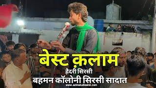 ANJUMAN-E-HAIDRI || Best Kalam || Abbas Sirsivi || Behman Colony || Sirsi Sadat 2024