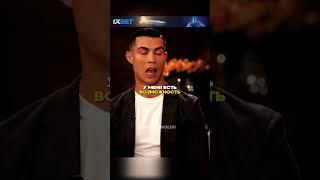 Как ФАНАТЫ смогли расстрогать КРИШТИАНУ  #football #мю #роналду #лигачемпионов #футбол #реал #месси
