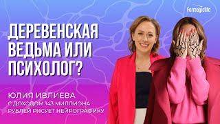 Анастасия А и Юлия Ивлиева  Рисуем нейрографику на Активы и Капитал