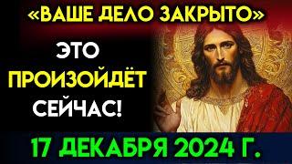 Бог предупреждает: «ВАШЕ ДЕЛО ТЕПЕРЬ ЗАКРЫТО...» Бог говорит | Послание Бога сегодня~