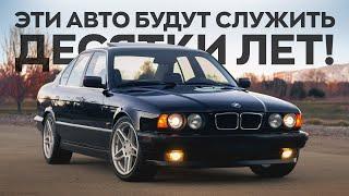 ТОП вечных автомобилей! Самые надежные авто всех времен!