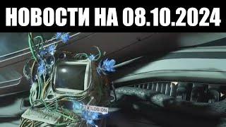 Warframe | Новости  | Новый аугмент СТРАХА, скрытый СИКАРУС и бан ЛИМБО 