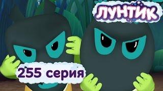 Лунтик и его друзья - 255 серия. Страшилка