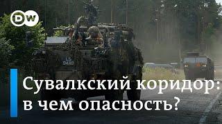 Сувалкский коридор - место, где может начаться война России с НАТО?