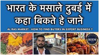 How to find buyers in export import business || Al Ras Spice market visit in Dubai By Sagar Agravat