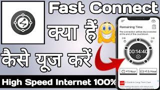 Fast Connect App || Fast Connect App Kaise Use Kare || How to Use Fast Connect App || Fast Connect