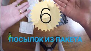 Посылки из Китая / которые принёс @Master.Turpal из почты / @ZakazAli-Express крутой нож с  aliexpress.