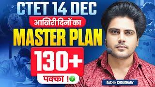 Ctet 14 DEC 2024 Master Plan 130+  by Sachin choudhary live 8pm