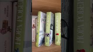 Нора Робертс цикл «ИНН Бунсборо» в каком порядке читать?